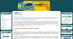 Desktop Screenshot of mushek.net